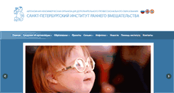 Desktop Screenshot of eii.ru